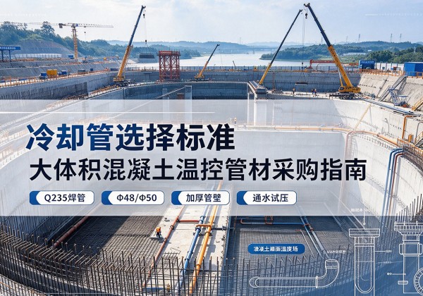 义县冷却管选择标准